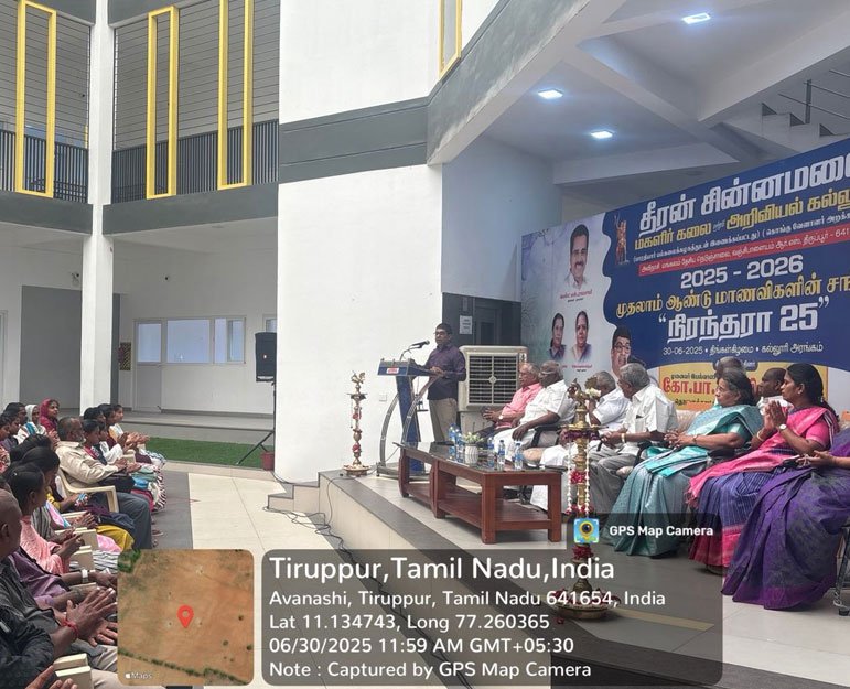 College Opening 2025